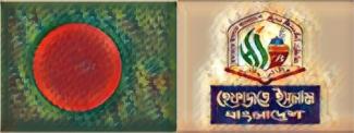 Hefazat-e-Islam Bangladesh: A Whirlwind in Formation