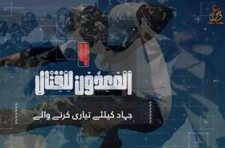 Resurgence of Tehreek-e-Taliban Pakistan and Security Implications