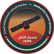 Logo-Emirates Mars Mission