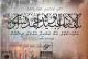 MLM: "Islamic State Obituary Profiles the Life of Slain Maldivan Jihadist Ahmad Nishwan"