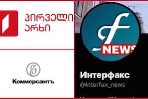 Press Coverage: “BIOLOGICAL (DIS)INFORMATION: Russia – Georgia – USA"