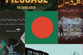 TM: Rising Islamist and Anti-Hindu Sentiment in Bangladesh in Wake of Pahalgam Attack