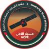 Logo-Emirates Mars Mission